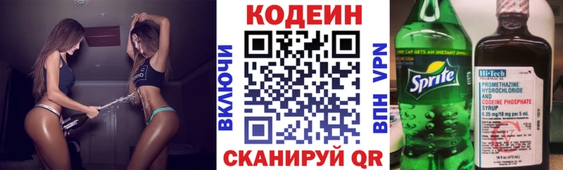 Кодеин напиток Lean (лин)  Елизаветинская 